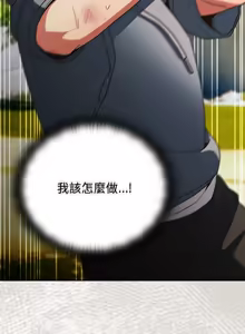 Page 15 of 当前女友变成异世界独裁者 | 男人稀缺的异世界 |  當前女友變成異世界獨裁者 |  男人稀缺的異世界 1-40 - preview thumbnail
