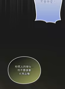 Page 151 of 当前女友变成异世界独裁者 | 男人稀缺的异世界 |  當前女友變成異世界獨裁者 |  男人稀缺的異世界 1-40 - preview thumbnail