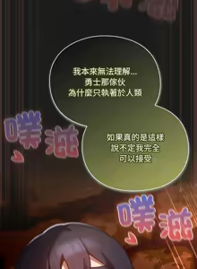 Page 156 of 当前女友变成异世界独裁者 | 男人稀缺的异世界 |  當前女友變成異世界獨裁者 |  男人稀缺的異世界 1-40 - preview thumbnail