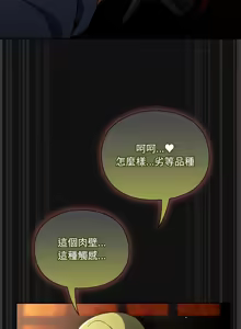 Page 168 of 当前女友变成异世界独裁者 | 男人稀缺的异世界 |  當前女友變成異世界獨裁者 |  男人稀缺的異世界 1-40 - preview thumbnail