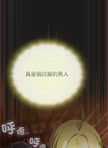 Page 176 of 当前女友变成异世界独裁者 | 男人稀缺的异世界 |  當前女友變成異世界獨裁者 |  男人稀缺的異世界 1-40 - preview thumbnail