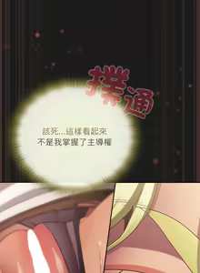 Page 177 of 当前女友变成异世界独裁者 | 男人稀缺的异世界 |  當前女友變成異世界獨裁者 |  男人稀缺的異世界 1-40 - preview thumbnail