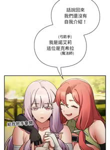 Page 18 of 当前女友变成异世界独裁者 | 男人稀缺的异世界 |  當前女友變成異世界獨裁者 |  男人稀缺的異世界 1-40 - preview thumbnail