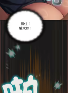 Page 181 of 当前女友变成异世界独裁者 | 男人稀缺的异世界 |  當前女友變成異世界獨裁者 |  男人稀缺的異世界 1-40 - preview thumbnail