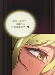 Page 183 of 当前女友变成异世界独裁者 | 男人稀缺的异世界 |  當前女友變成異世界獨裁者 |  男人稀缺的異世界 1-40 - preview thumbnail