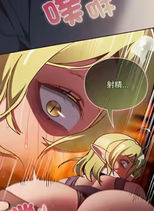 Page 184 of 当前女友变成异世界独裁者 | 男人稀缺的异世界 |  當前女友變成異世界獨裁者 |  男人稀缺的異世界 1-40 - preview thumbnail