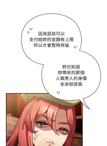 Page 186 of 当前女友变成异世界独裁者 | 男人稀缺的异世界 |  當前女友變成異世界獨裁者 |  男人稀缺的異世界 1-40 - preview thumbnail