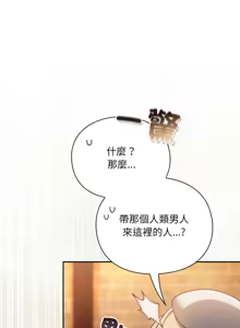 Page 187 of 当前女友变成异世界独裁者 | 男人稀缺的异世界 |  當前女友變成異世界獨裁者 |  男人稀缺的異世界 1-40 - preview thumbnail