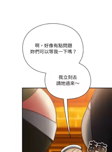 Page 188 of 当前女友变成异世界独裁者 | 男人稀缺的异世界 |  當前女友變成異世界獨裁者 |  男人稀缺的異世界 1-40 - preview thumbnail