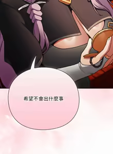 Page 189 of 当前女友变成异世界独裁者 | 男人稀缺的异世界 |  當前女友變成異世界獨裁者 |  男人稀缺的異世界 1-40 - preview thumbnail