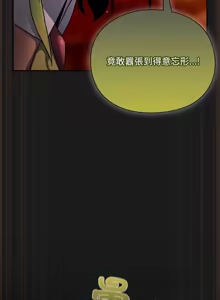 Page 193 of 当前女友变成异世界独裁者 | 男人稀缺的异世界 |  當前女友變成異世界獨裁者 |  男人稀缺的異世界 1-40 - preview thumbnail