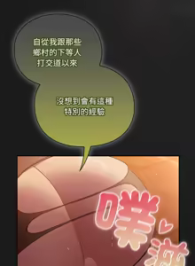 Page 196 of 当前女友变成异世界独裁者 | 男人稀缺的异世界 |  當前女友變成異世界獨裁者 |  男人稀缺的異世界 1-40 - preview thumbnail