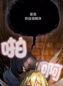 Page 197 of 当前女友变成异世界独裁者 | 男人稀缺的异世界 |  當前女友變成異世界獨裁者 |  男人稀缺的異世界 1-40 - preview thumbnail