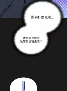 Page 200 of 当前女友变成异世界独裁者 | 男人稀缺的异世界 |  當前女友變成異世界獨裁者 |  男人稀缺的異世界 1-40 - preview thumbnail