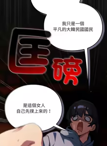Page 205 of 当前女友变成异世界独裁者 | 男人稀缺的异世界 |  當前女友變成異世界獨裁者 |  男人稀缺的異世界 1-40 - preview thumbnail