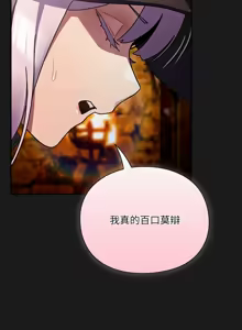 Page 210 of 当前女友变成异世界独裁者 | 男人稀缺的异世界 |  當前女友變成異世界獨裁者 |  男人稀缺的異世界 1-40 - preview thumbnail