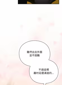 Page 21 of 当前女友变成异世界独裁者 | 男人稀缺的异世界 |  當前女友變成異世界獨裁者 |  男人稀缺的異世界 1-40 - preview thumbnail
