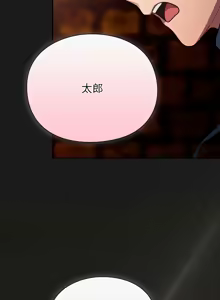 Page 211 of 当前女友变成异世界独裁者 | 男人稀缺的异世界 |  當前女友變成異世界獨裁者 |  男人稀缺的異世界 1-40 - preview thumbnail