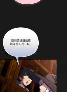 Page 212 of 当前女友变成异世界独裁者 | 男人稀缺的异世界 |  當前女友變成異世界獨裁者 |  男人稀缺的異世界 1-40 - preview thumbnail