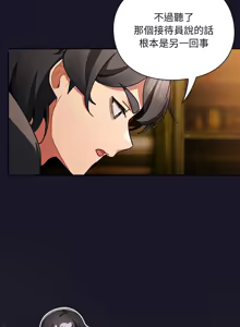 Page 214 of 当前女友变成异世界独裁者 | 男人稀缺的异世界 |  當前女友變成異世界獨裁者 |  男人稀缺的異世界 1-40 - preview thumbnail
