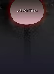 Page 215 of 当前女友变成异世界独裁者 | 男人稀缺的异世界 |  當前女友變成異世界獨裁者 |  男人稀缺的異世界 1-40 - preview thumbnail