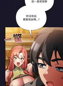 Page 220 of 当前女友变成异世界独裁者 | 男人稀缺的异世界 |  當前女友變成異世界獨裁者 |  男人稀缺的異世界 1-40 - preview thumbnail