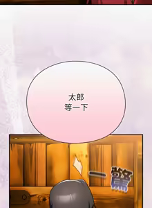 Page 223 of 当前女友变成异世界独裁者 | 男人稀缺的异世界 |  當前女友變成異世界獨裁者 |  男人稀缺的異世界 1-40 - preview thumbnail