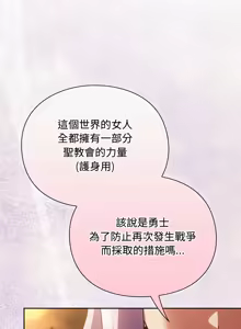 Page 224 of 当前女友变成异世界独裁者 | 男人稀缺的异世界 |  當前女友變成異世界獨裁者 |  男人稀缺的異世界 1-40 - preview thumbnail