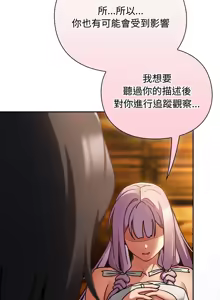 Page 225 of 当前女友变成异世界独裁者 | 男人稀缺的异世界 |  當前女友變成異世界獨裁者 |  男人稀缺的異世界 1-40 - preview thumbnail