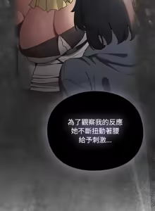 Page 230 of 当前女友变成异世界独裁者 | 男人稀缺的异世界 |  當前女友變成異世界獨裁者 |  男人稀缺的異世界 1-40 - preview thumbnail