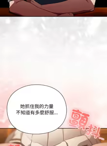 Page 232 of 当前女友变成异世界独裁者 | 男人稀缺的异世界 |  當前女友變成異世界獨裁者 |  男人稀缺的異世界 1-40 - preview thumbnail