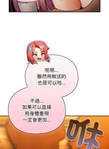 Page 233 of 当前女友变成异世界独裁者 | 男人稀缺的异世界 |  當前女友變成異世界獨裁者 |  男人稀缺的異世界 1-40 - preview thumbnail