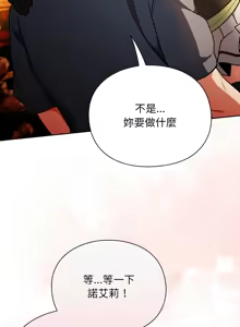 Page 238 of 当前女友变成异世界独裁者 | 男人稀缺的异世界 |  當前女友變成異世界獨裁者 |  男人稀缺的異世界 1-40 - preview thumbnail