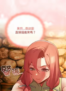 Page 243 of 当前女友变成异世界独裁者 | 男人稀缺的异世界 |  當前女友變成異世界獨裁者 |  男人稀缺的異世界 1-40 - preview thumbnail