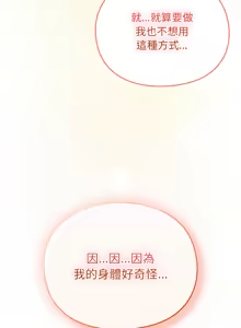 Page 246 of 当前女友变成异世界独裁者 | 男人稀缺的异世界 |  當前女友變成異世界獨裁者 |  男人稀缺的異世界 1-40 - preview thumbnail