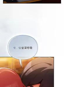 Page 247 of 当前女友变成异世界独裁者 | 男人稀缺的异世界 |  當前女友變成異世界獨裁者 |  男人稀缺的異世界 1-40 - preview thumbnail