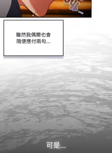 Page 249 of 当前女友变成异世界独裁者 | 男人稀缺的异世界 |  當前女友變成異世界獨裁者 |  男人稀缺的異世界 1-40 - preview thumbnail