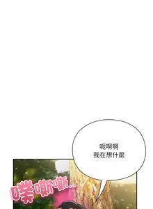 Page 25 of 当前女友变成异世界独裁者 | 男人稀缺的异世界 |  當前女友變成異世界獨裁者 |  男人稀缺的異世界 1-40 - preview thumbnail