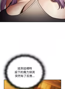 Page 254 of 当前女友变成异世界独裁者 | 男人稀缺的异世界 |  當前女友變成異世界獨裁者 |  男人稀缺的異世界 1-40 - preview thumbnail