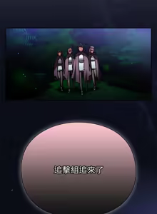 Page 255 of 当前女友变成异世界独裁者 | 男人稀缺的异世界 |  當前女友變成異世界獨裁者 |  男人稀缺的異世界 1-40 - preview thumbnail