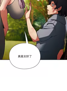 Page 26 of 当前女友变成异世界独裁者 | 男人稀缺的异世界 |  當前女友變成異世界獨裁者 |  男人稀缺的異世界 1-40 - preview thumbnail