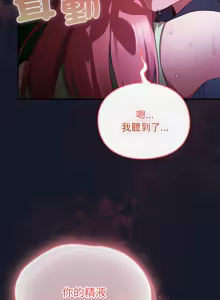 Page 261 of 当前女友变成异世界独裁者 | 男人稀缺的异世界 |  當前女友變成異世界獨裁者 |  男人稀缺的異世界 1-40 - preview thumbnail