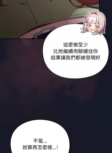 Page 264 of 当前女友变成异世界独裁者 | 男人稀缺的异世界 |  當前女友變成異世界獨裁者 |  男人稀缺的異世界 1-40 - preview thumbnail