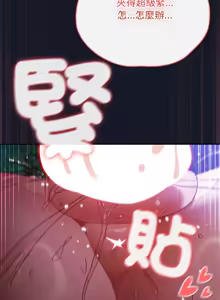 Page 267 of 当前女友变成异世界独裁者 | 男人稀缺的异世界 |  當前女友變成異世界獨裁者 |  男人稀缺的異世界 1-40 - preview thumbnail