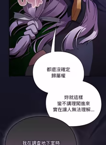 Page 276 of 当前女友变成异世界独裁者 | 男人稀缺的异世界 |  當前女友變成異世界獨裁者 |  男人稀缺的異世界 1-40 - preview thumbnail
