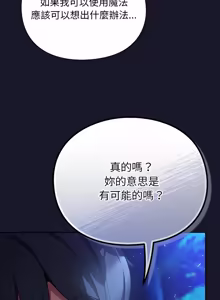 Page 277 of 当前女友变成异世界独裁者 | 男人稀缺的异世界 |  當前女友變成異世界獨裁者 |  男人稀缺的異世界 1-40 - preview thumbnail