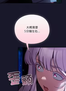 Page 278 of 当前女友变成异世界独裁者 | 男人稀缺的异世界 |  當前女友變成異世界獨裁者 |  男人稀缺的異世界 1-40 - preview thumbnail