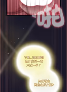 Page 284 of 当前女友变成异世界独裁者 | 男人稀缺的异世界 |  當前女友變成異世界獨裁者 |  男人稀缺的異世界 1-40 - preview thumbnail
