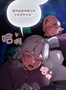 Page 288 of 当前女友变成异世界独裁者 | 男人稀缺的异世界 |  當前女友變成異世界獨裁者 |  男人稀缺的異世界 1-40 - preview thumbnail