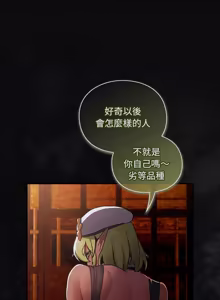 Page 290 of 当前女友变成异世界独裁者 | 男人稀缺的异世界 |  當前女友變成異世界獨裁者 |  男人稀缺的異世界 1-40 - preview thumbnail